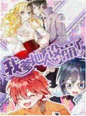 综艺《深夜食堂派》高清海报